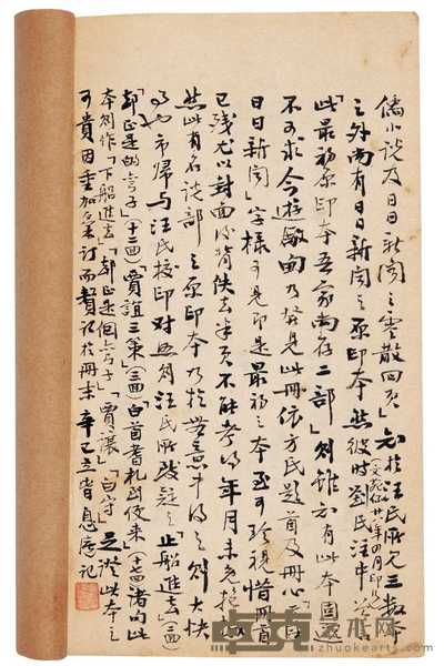 清·刘鄂撰 最初本老残游记二十卷 